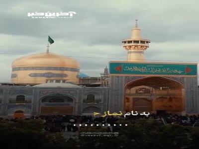 نمازی که امام رضا علیه السلام خیلی دوست داشتند
