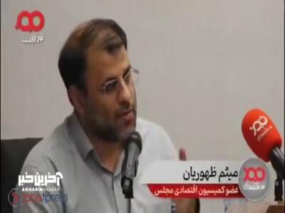ظهوریان: هزینه‌های انحلال بانک آینده باید از اموال شخصی سهامدار متخلف پرداخت شود