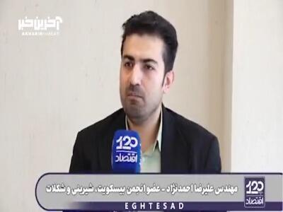 عضو انجمن بیسکویت، شیرینی و شکلات: وزارت صمت به ما قول داد برقمان را قطع نکند ولی زیرقولشان زدند
