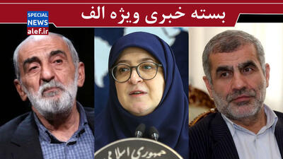 دولت می‌خواهد از مجلس انتقام بگیرد؟/ اصلاح‌طلبان در مسیر خالص‌سازی