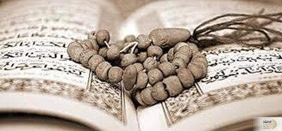 بهترین زمان استخاره با قرآن و تسبیح