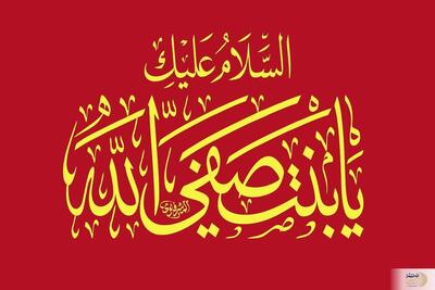 چرا حضرت آدم (ع) و پیامبر اسلام (ص) هر دو  صفی الله  نامیده شده‌اند؟