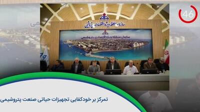 ۶۰ ثانیه با خلیج‌فارس، ۸ خرداد /ویدئو