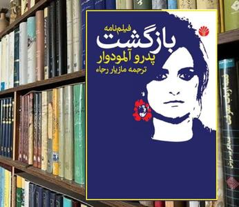 پیوند همسایگی: قابل‌تحمل‌تر کردن زندگی