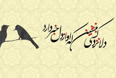امروز با مولوی:  دلا نزد کسی بنشین که او از دل خبر دارد