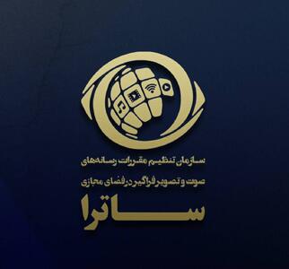 بیانیه ساترا درخصوص توقف پخش مجموعه «سووشون»