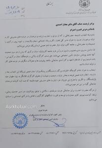 پیام تبریک رئیس کانون کارگران بازنشسته اجتماعی استان مرکزی  به مدیر کل کار