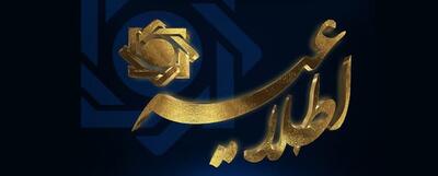 اطلاعیه بانک مرکزی درباره انحلال بانک آینده