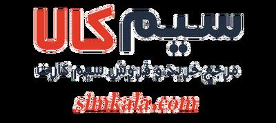 سایت سیم کالا مرجع خرید و فروش سیم کارت