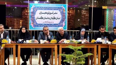نشست دهیاران گلستان و گیلان برای تبادل تجربیات در گرگان