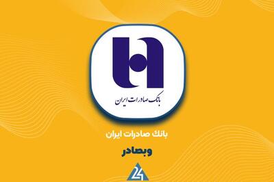 100 درصد رشد درآمد عملیاتی وبصادر؛ رکورد تازه بانک صادرات ایران در بورس