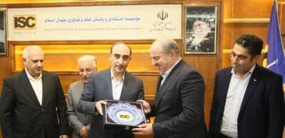 تفاهم نامه پژوهشگاه فضایی با مرکز استنادی جهان اسلام و دانشگاه صنعتی شیراز | سیتنا
