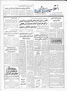 کارمندان غیرهمسو با انقلاب اسلامی از ادارات پاکسازی می  شوند/دادستان: با فروشندگان نشریات غیرقانونی برخورد می شود