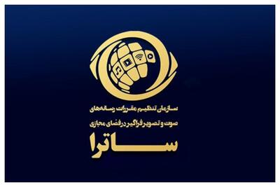 چرا ساترا «سووشون» را توقیف کرد؟