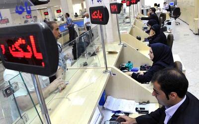 بانک ها تا پایان مرداد استعلام اقامتگاه مشتریان را عملیاتی کنند