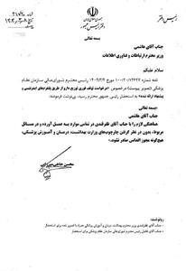 عکس/ دستور پزشکیان برای توقف فوری فروش اینترنتی دارو | اقتصاد24