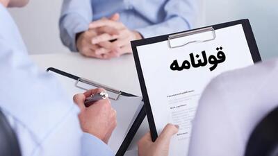 آخرین مهلت برای اخذ سند ویژه املاک قولنامه‌ای اعلام شد