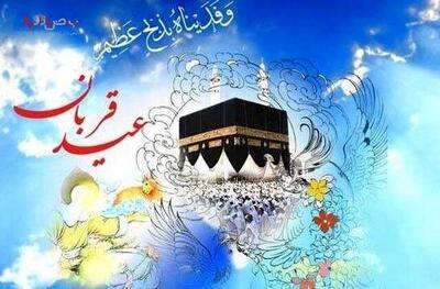 تاریخ دقیق عید قربان ۱۴۰۴ / آداب و مراسمات عید قربان