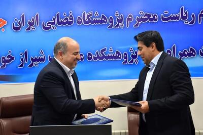 انعقاد تفاهم نامه همکاری اداره کل صمت فارس و‌‌‌ پژوهشگاه فضایی ایران