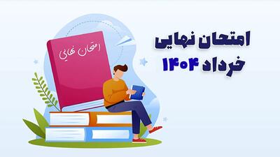 سوالات امتحان نهایی زبان آلمانی یازدهم خرداد ۱۴۰۴ + پاسخنامه