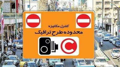 افزایش نرخ عوارض تردد در محدوده‌های ترافیکی پایتخت