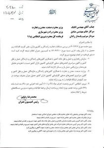 نامه جدید رئیس کمیسیون عمران برای حل مشکل کامیونداران