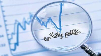 تاکید عضو کمیسیون اقتصادی مجلس بر ضرورت اصلاح نظام بانکی کشور