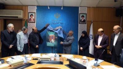 رویداد فرهنگی بساز مدرسه با حضور وزیر آموزش و پرورش آغاز شد