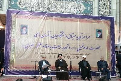 دانشگاه بال تحول تمدنی در مسیر گفتمان امام خمینی است