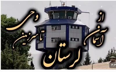 پایان اعزام زائران لرستانی بیت الله الحرام از فرودگاه شهدای خرم‌آباد