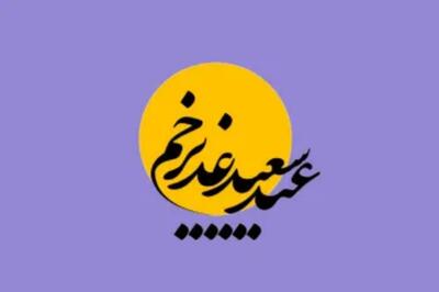 ز چه روزی است؟ + متن تبریک