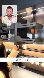 آپشن های آشپزخانه