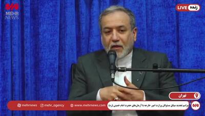 عراقچی: در بحث هسته‌ای مبنای حرکت ما نفی سلطه است