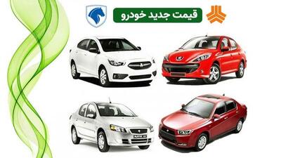 افزایش قیمت خودروهای داخلی؛ پژو ۲۰۷ صفر ۱۵ میلیون گران‌تر شد+جدول