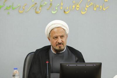 تأکید بر گسترش عدالت فرهنگی و ترویج نماز در نشست شورای مدیران ستاد کانون‌های مساجد