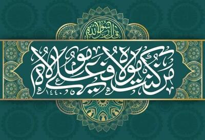 آیاتی که مفسران شیعه و اهل سنت آنها را درباره امیرالمومنین(ع) می‌دانند
