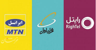تذکر به اپراتورها؛ بی کیفیت اید