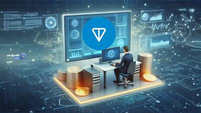 خرید تون کوین (TON) بدون احراز هویت از صرافی کیف پول من