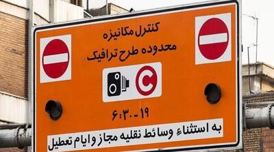 افزایش نرخ طرح ترافیک تهران از امروز - مردم سالاری آنلاین