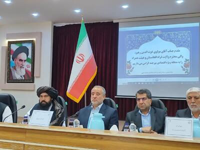 خراسان جنوبی دروازه طلایی همکاری‌های ایران و افغانستان است