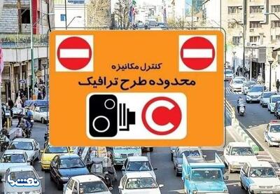 افزایش نرخ عوارض طرح ترافیک تهران از امروز | نفت ما