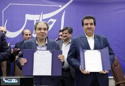 همکاری بانک رفاه کارگران و وزارت بهداشت | نفت ما