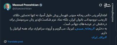 واکنش کاربران به قهرمانی دختر بلندپرواز ایران - پارس فوتبال