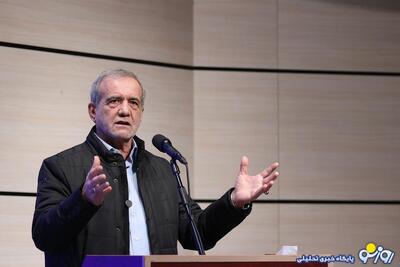 پزشکیان: دانشگاه‌ها پیشنهاد‌هایی عملی برای مدیریت مسائل استان‌ها ارائه دهند | روزنو