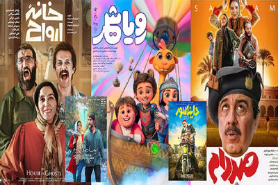 آمار فروش سینما‌های کشور در هفته گذشته (۱۰ خرداد ۱۴۰۴) | «صددام» هم چنان در گیشه می‌تازد