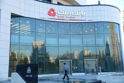 رشد ۱۷ درصدی درآمد عملیاتی بانک ملت در اردیبهشت ۱۴۰۴ 