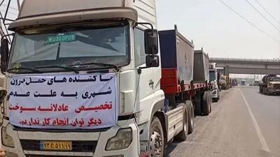 کانون کامیونداران: درخواست رانندگان خیلی زیاد است