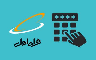 آغاز دور جدید حراج شماره‌های رند همراه اول