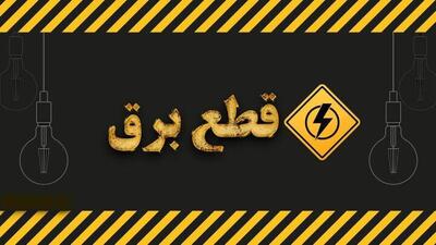 جدول قطعی برق تهران برای روز شنبه ۱۰ خرداد منتشر شد