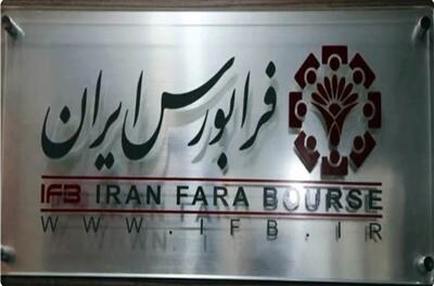 بررسی کارنامه معاملاتی هفته گذشته بازار‌های فرابورس/ ۲۱ درصد ارزش معاملات خرد در اختیار یک صنعت